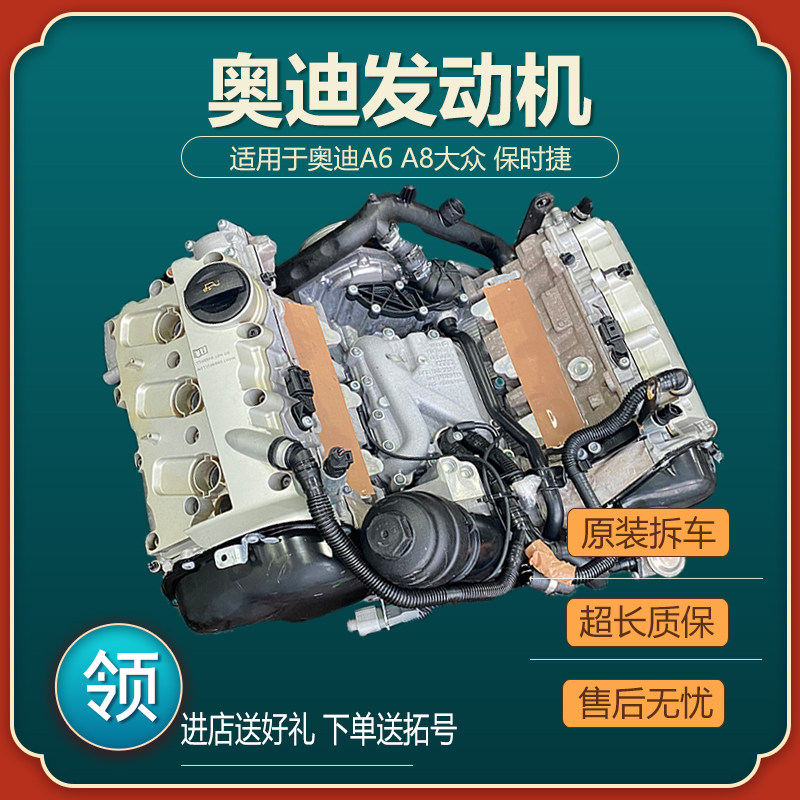 Adapted Audi A6LA4Q5Q7Touareg Maiten ea888 Cayenne 1 82 02 42 83 0T Engine assembly