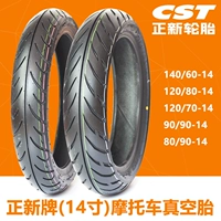 Lốp xe máy hàn nóng chảy nóng bỏng 80/90/100/120/40/60/70/80 / 90-14 lốp xe máy giá rẻ tại hà nội