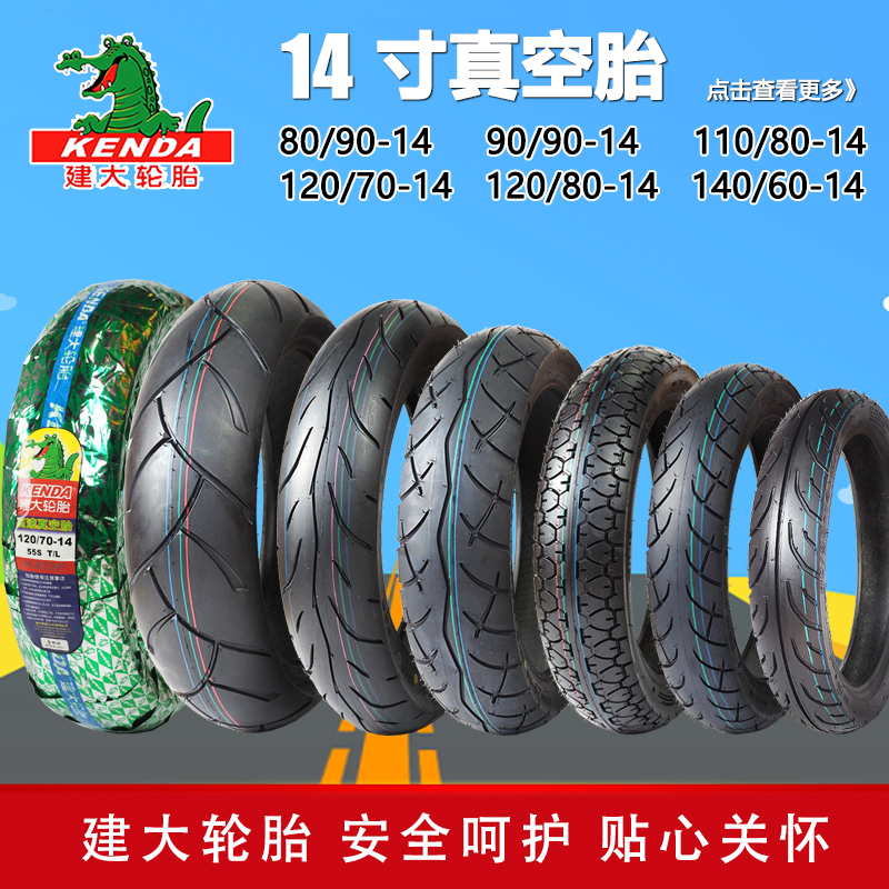 Kenda motorcycle tires 140 130 120 110 90 80 60 70 80 90-14 Vacuum tire outer tire