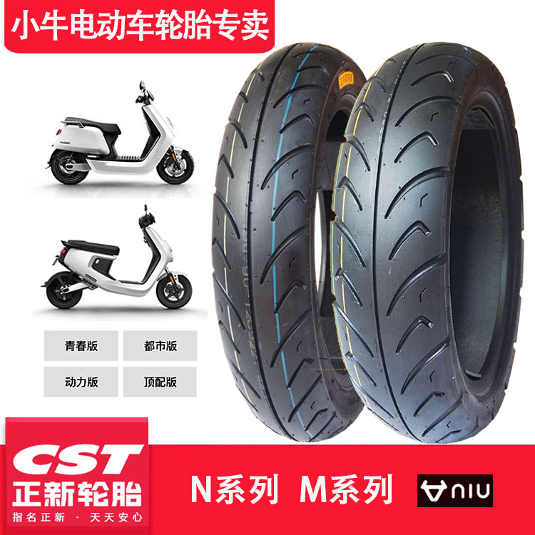 Lốp xe điện Trịnhxin lốp 120 / 70-12 lốp xe điện Maverick 90 / 90-12 lốp chân không trước và sau - Lốp xe máy lốp xe máy gai to