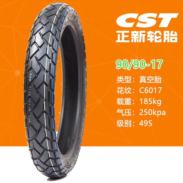 正 WH150-2 Phantom 150 Lốp trước và sau 80 / 100-17 110-80-17 Phụ tùng nguyên bản - Lốp xe máy lốp xe máy chengshin