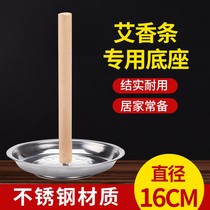 Moxibustion tray Ai post Ai-bar smoked Ai base Stainless Steel Ash Tray Retro Base Ai Suede Mosquito Repellent Ajo Pan