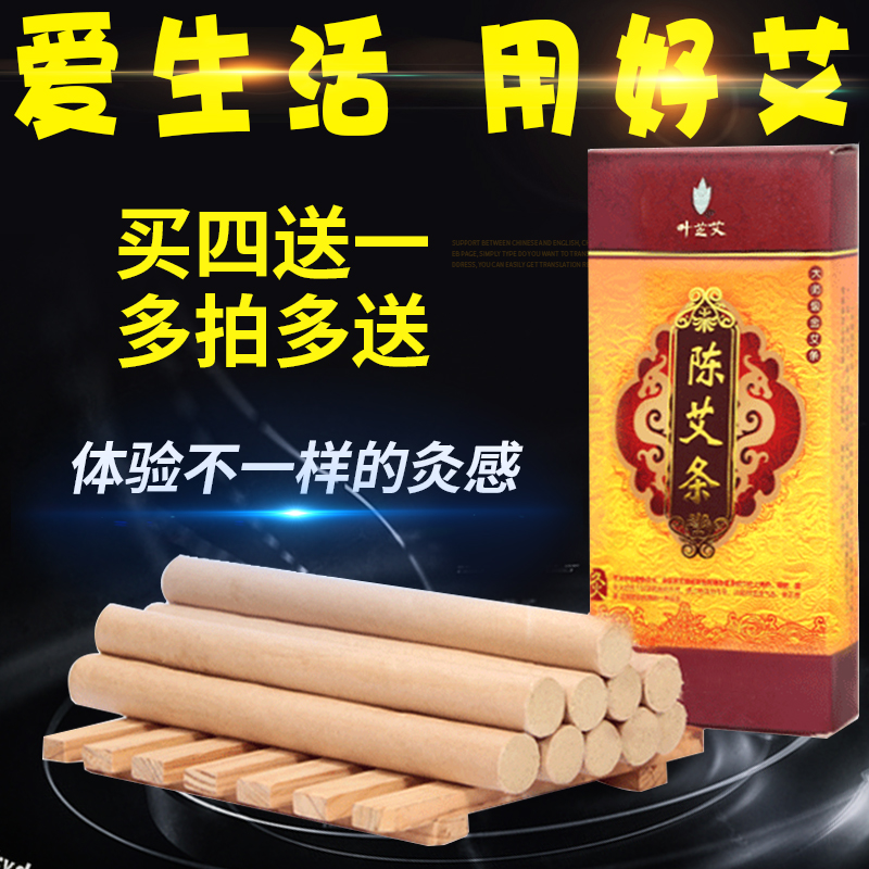 Buy Four Gifts A Gold Ai Bar Ai Post Pure Moxibustion Strip Agrass Strips Palace Cold Waist Back Belly Cervical Spine Ai Non Smoke Free