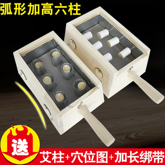 Moxibustion box solid wood 6 six-hole portable moxibustion instrument jar household governor vessel moxibustion waist abdomen back neck whole body dehumidification