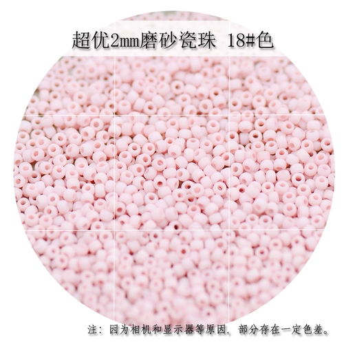 Высококачественные матовые стеклянные бусины, аксессуар, браслет, китайская шпилька с кисточками, аксессуары, 2мм