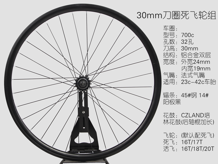 Roues de vélo cyclisme sur route CZLAND - Ref 2365688 Image 18