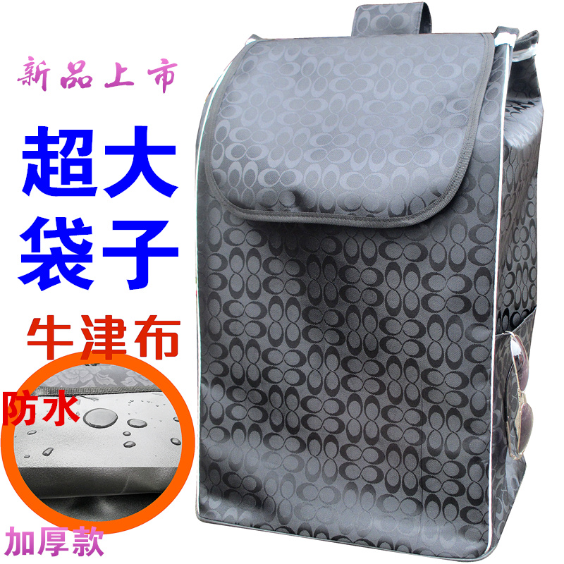 Shopping cart cart cloth bag large waterproof Oxford bag trolley trolley trolley padded bag