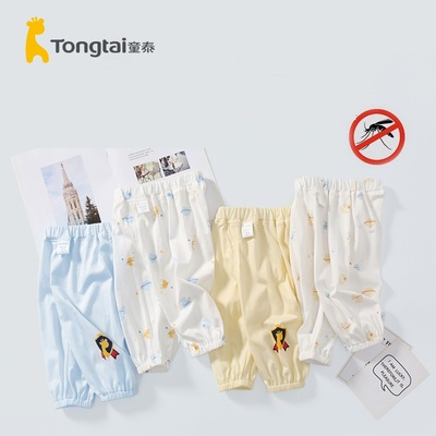 童泰宝宝防蚊裤夏季薄款儿童裤子夏装婴儿春秋男童女童灯笼裤夏天