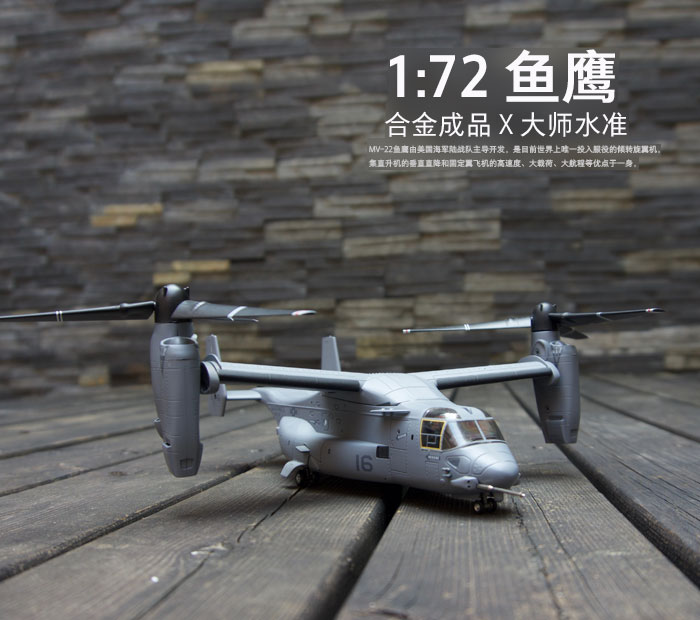 1:72 Osprey MV22 nghiêng mô hình máy bay cánh quay hợp kim hoàn thành mô hình máy bay trực thăng mô phỏng tĩnh quân sự do choi cho be