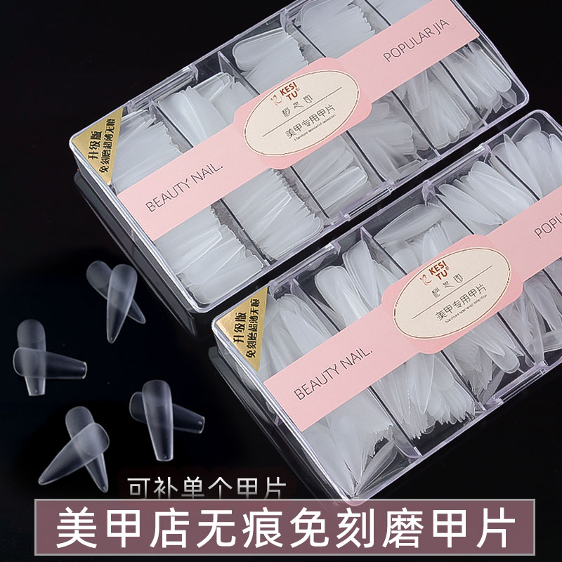 ネイルチップ ネイルサロン専用つけ爪ステッカー 跡が残らない 研磨不要 フルステッカー ハーフステッカー 両用 ネイル 台形延長