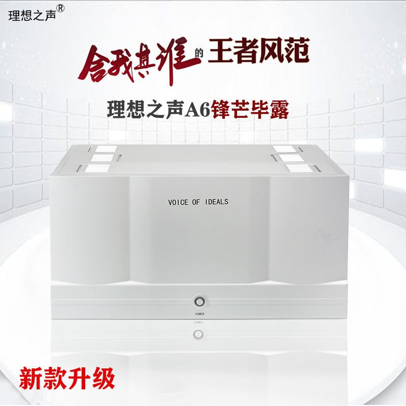 Ideal Voice Flagship High Power High Fidelity Pure A Fever Class High-end Hifi Pure Rear-class Amplifier Household Use