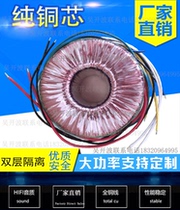  Custom all copper wire power amplifier Ring power transformer Ring cow double 50V double 15v single 15V single 12v single 9V