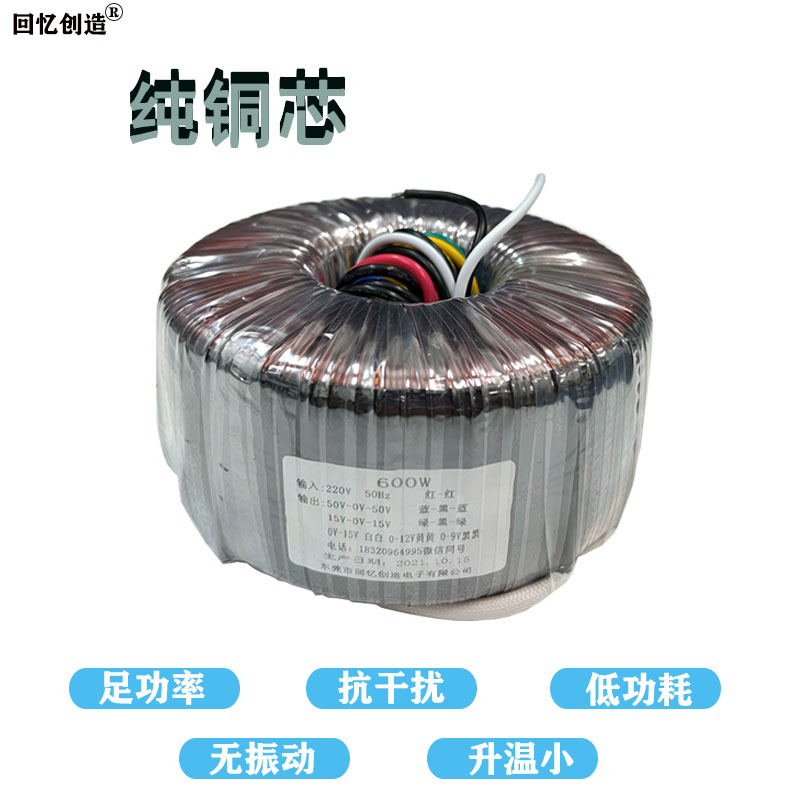 Customized all copper power amplifier toroidal power transformer Ring Bull double 50V dual 15v single 15V single 12v single 9V