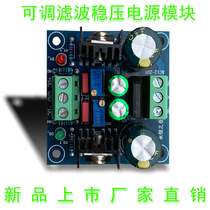 Manufacturer Direct Sale C1 Adjustable Filter Regulated Voltage Power Supply Module Continuously Adjustable Voltage Output Suitable for Front Stage and Bluetooth