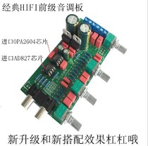  Class A parallel ne5532 upgrade HIFI audiophile pre-stage pre-set 2604 AD827 tone board Finished product