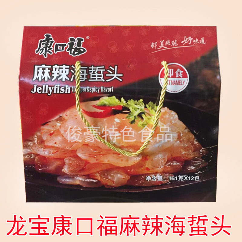 Maoming Dianbai Special Seafood Longbao Kangkoufu Spicy and Crispy Jellyfish Head 12 Packs x 161g Gift Box