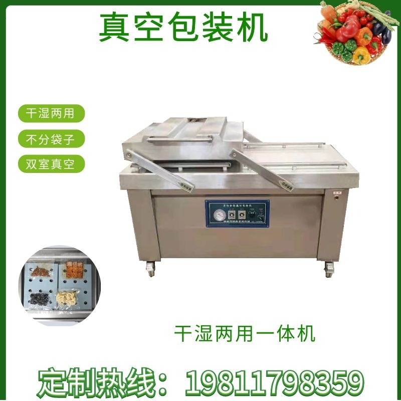 Fully automatic vacuum sealing machine halogen egg small snack vacuum sealing machine small compression sealing fresh-keeping device commercial