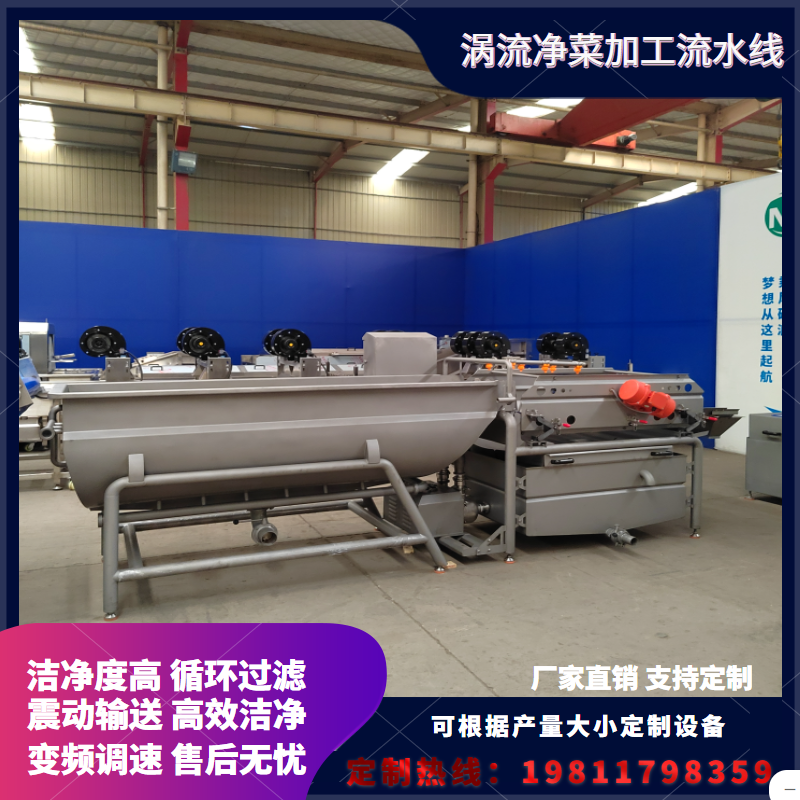 Large lotus root slice eddy current cleaning machine central kitchen vegetable processing equipment plum and dried vegetable cleaning processing line