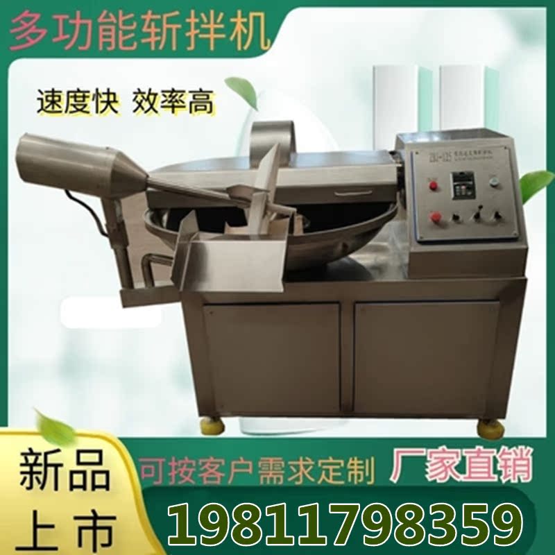 Commercial multifunction high speed packet water dumper filling chopping and mixing machine 125 type meat product fish onion ginger garlic chopping machine