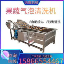 Automatic vegetable cleaning and processing line Commercial pepper radish ginger granulated sugar orange apple cleaning equipment