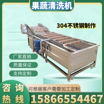  Commercial vegetable washing machine potato lily onion fruit and vegetable bubble cleaning machine multi-function packaging bag cleaning air-drying assembly line