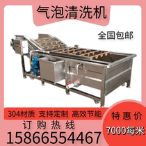  Fruit and vegetable bubble cleaning machine cabbage leafy vegetables root vegetables cleaning drain air-drying assembly line fruit washing machine