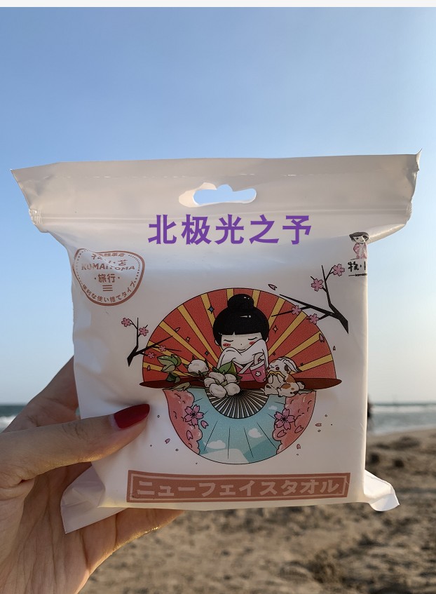 Mu Xiao Shan MSMR Dry and Wet Face Wash Pearl Cotton Travel Pack 4 Pack 1 Lot 2 Lot Pre-issued