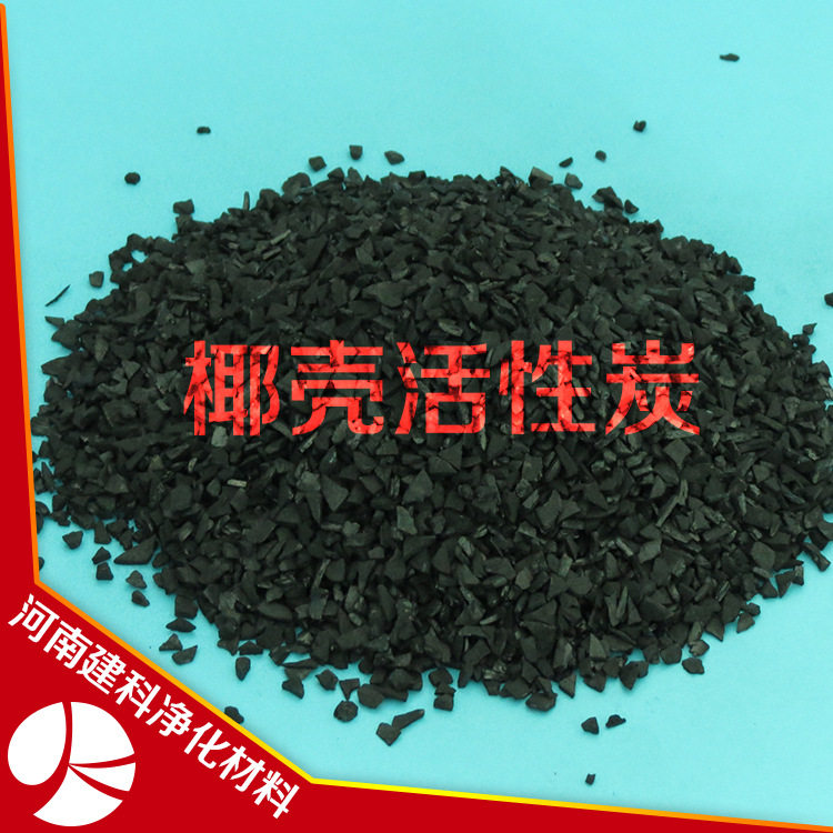 Активированный уголь