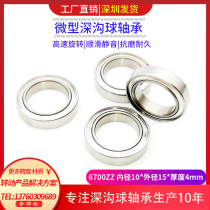 10mm inner hole micro ultra-thin wall B6700ZZ bearing 61700 DDA-1510 size 10*15*4mm