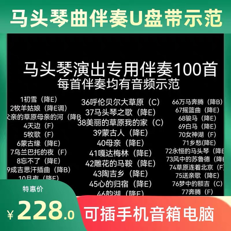 New production of Horse Harmony Complex Common Track High Quality with Demonstration Accompaniment