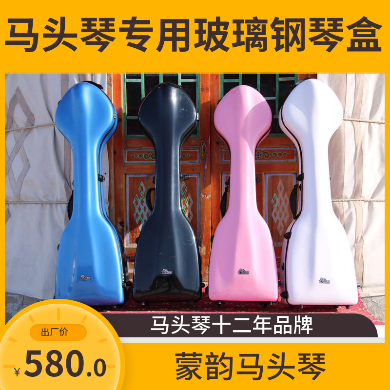 Matou Qin high-end box FRP material atmospheric high-end Mengyun production