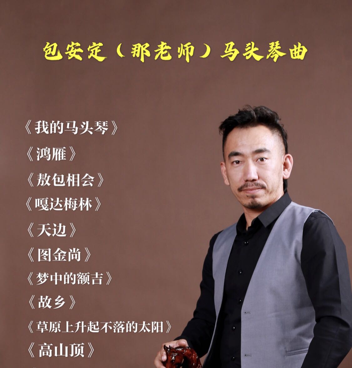 The teacher (Bao Anding) Matou Qu Mengyun Matou Qu Qu