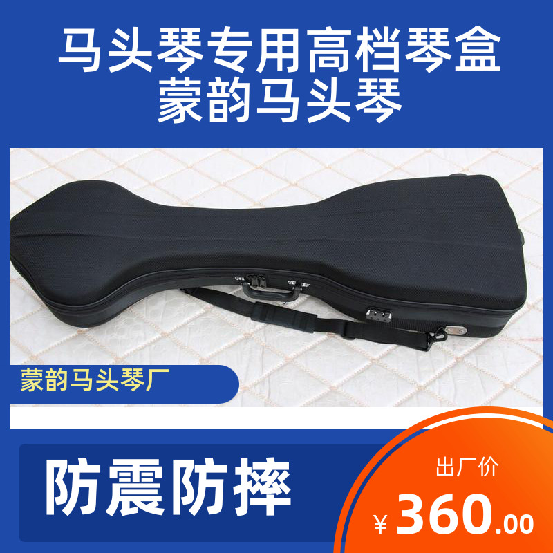 Mauccen upscale violin box light anti-fall universal Monsody out of the box