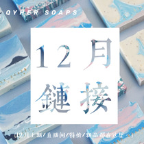  (New summary in December)QYHER shaking sound QIHE handmade soap design soap creative soap net red same style