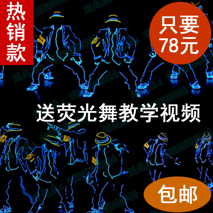 78 yuan fluorescent dance luminous performance clothing fluorescent dance luminous performance clothing luminous clothing fluorescent dance clothing