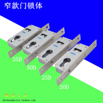 Stainless steel aluminum alloy swing door lock body broken bridge door pipe narrow Model 35 30 25 20 series bolt lock body