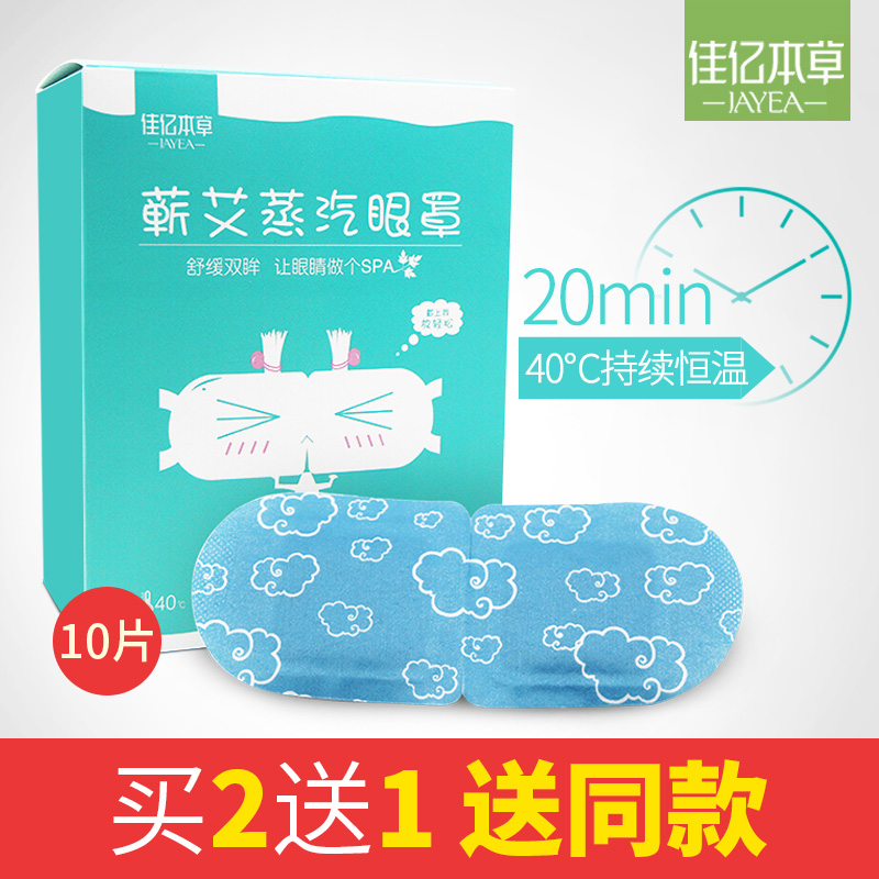 Qiai steam hot compress eye mask eye hot compress to help sleep relieve eye fatigue eye patch 10 pieces box - Taobao