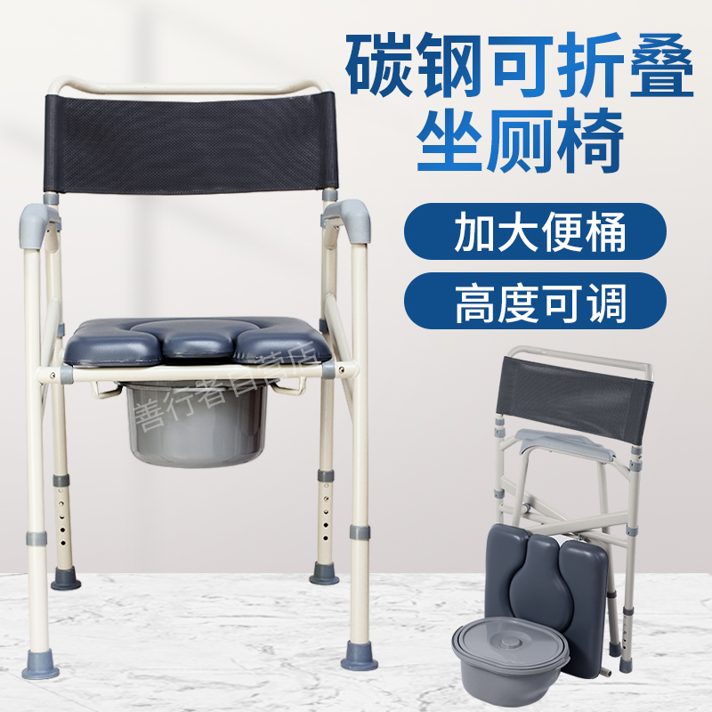 Good Deeds People Elderly Sitting chairs Pregnant Women Can Fold toilet chairs Home Mobile Toilet Chair Stool Toilet