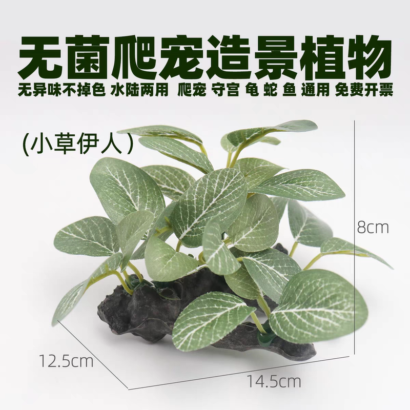 Pet Landscaping Artificial Green Plants Ecological Simulation Nature Breeding Box Set Snake Tank Enrichment Reptile Pet Supplies