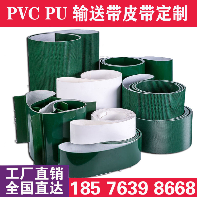 Industrial belt conveyor belt PVC green anti - slip climb belt white PU food conveyor line
