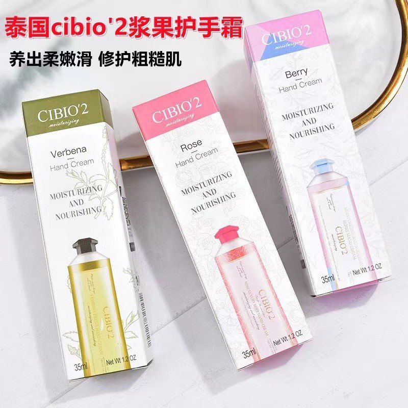 Accompanying gift Thailand cibio2 Xibei Ou verbena hand cream refreshing moisturizing non-greasy official guarantee