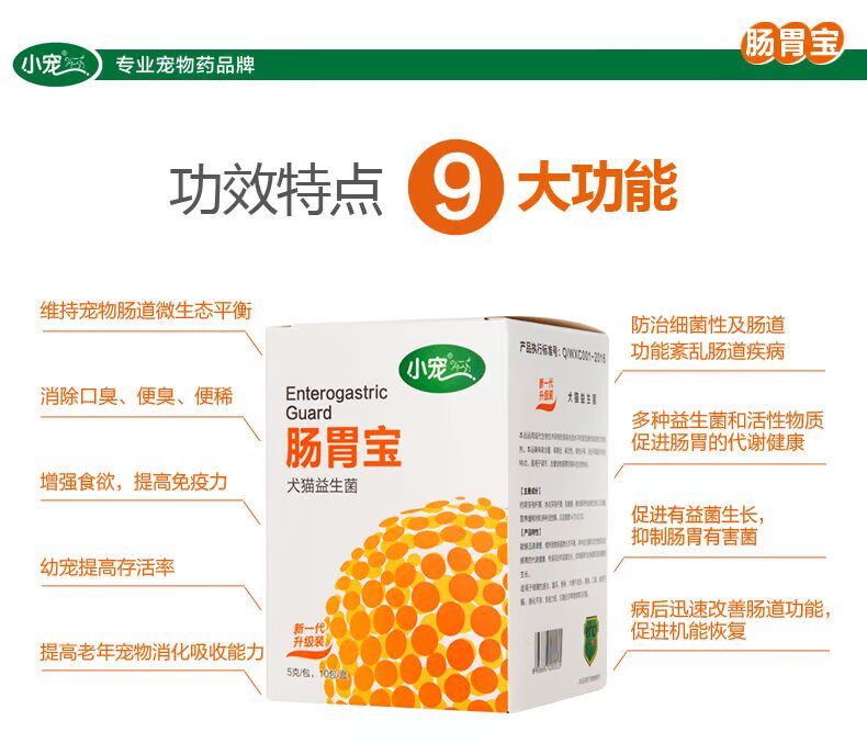 Nhỏ pet dog tiêu hóa kho báu probiotic mèo điều hòa dạ dày tiêu chảy ngoài hơi thở hôi pet sản phẩm sức khỏe sữa cho chó bầu 