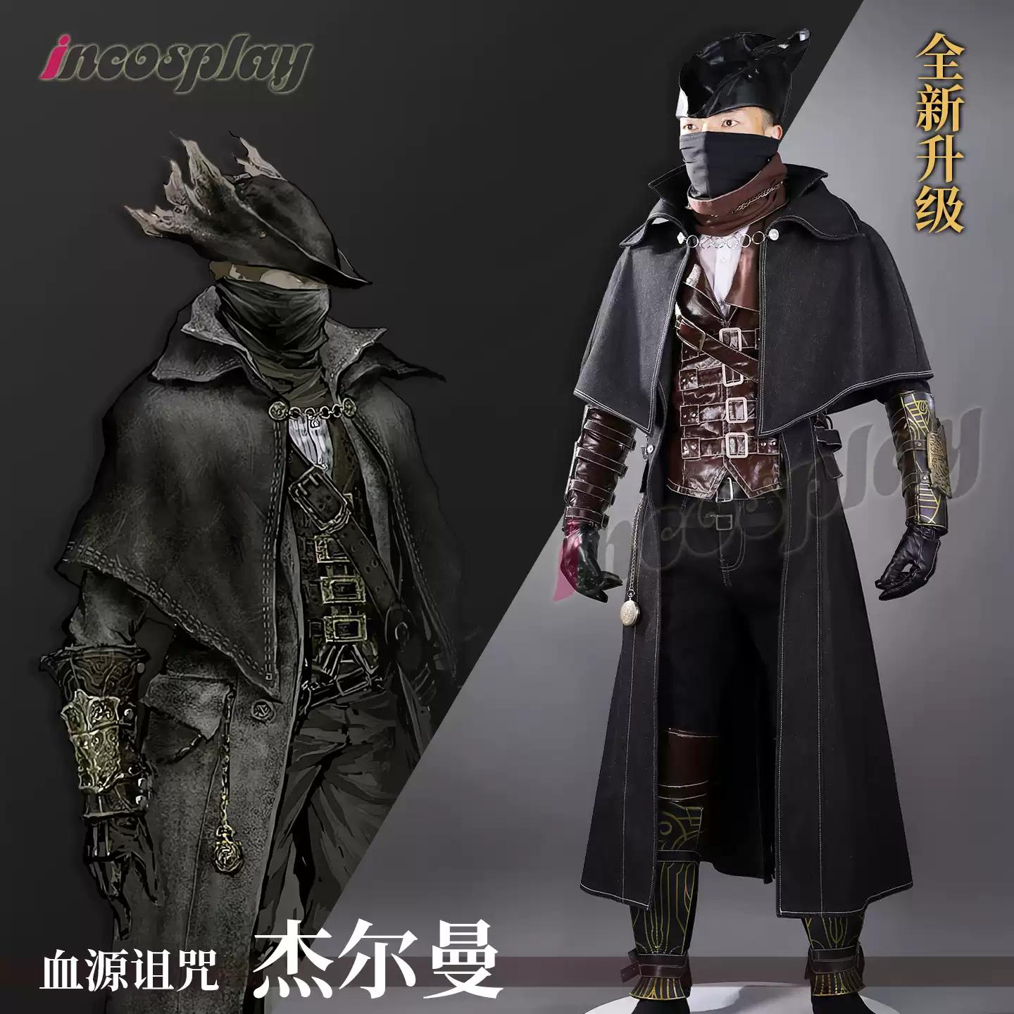 incosplay 血源詛咒bloodborne傑爾曼Gehrman獵人COS服裝全套同款