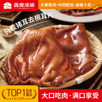Xinshengzeyu crispy pig ears fresh ready-to-eat cooked food