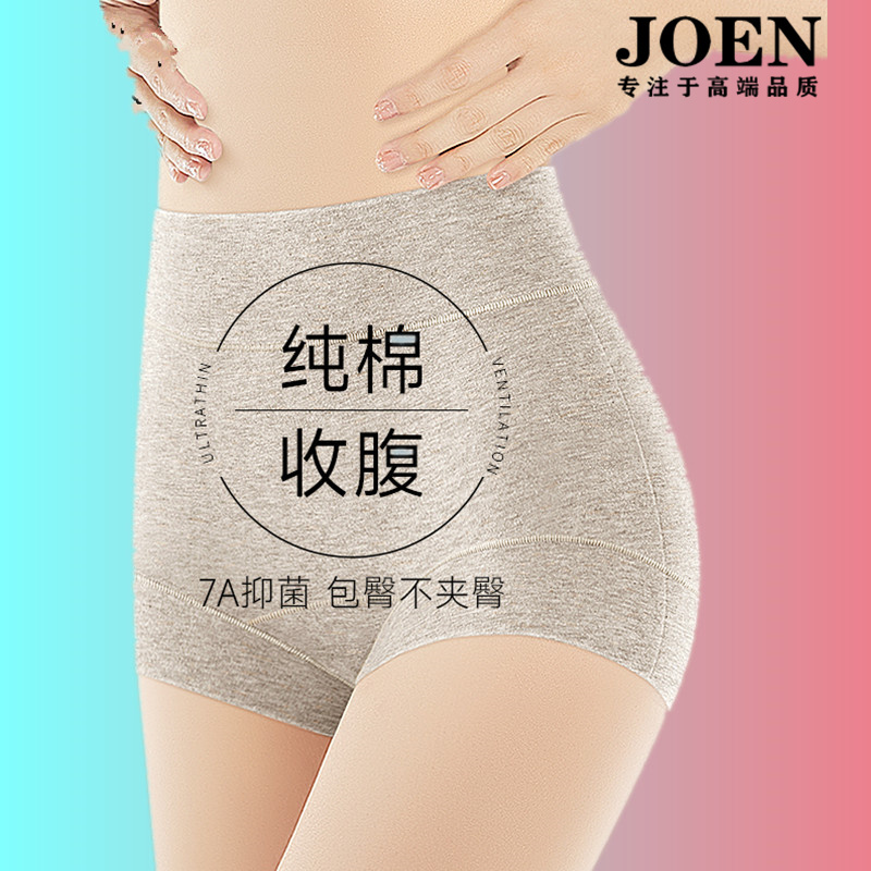 High-Waisted Tummy Control Women's Underwear, Tummy-Tucking, Pure Cotton Crotch, Antibacterial, Breathable, New Summer Style, Plus Size Butt-Lifting Shorts