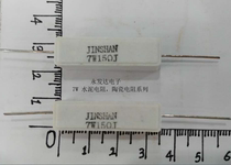 Hot pin gold mountain cement ceramic wire winding resistance 7w10R 4R7 8R 100R 100R machine light box special