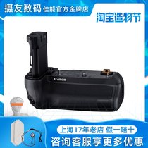 Guobang unopened Canon EOS R handle Battery case and handle BG-E22 original handle