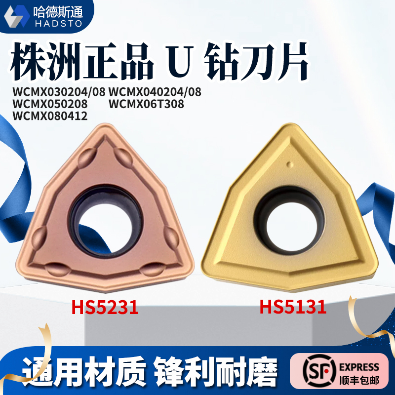 Hadsstone U-Drill Blade for Deep Drilling, Shallow Hole Drilling, and Water-Cooled Drilling Wcmx03 04 05 06 08 Hs5131