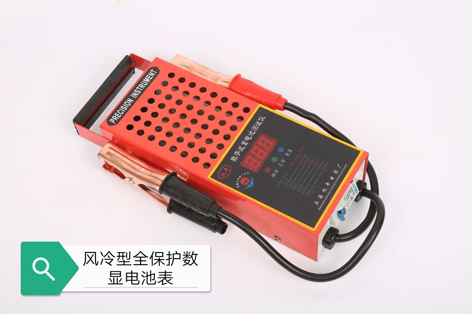 New air-cooled type full protection pointer digital display battery tester automobile and motorcycle electric vehicle battery car discharger