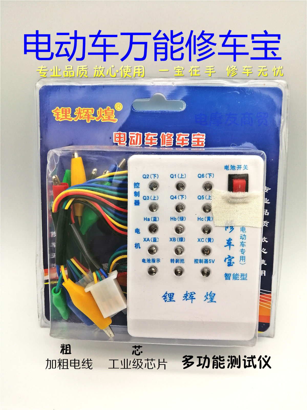 Maintenance tool for electric motor hall detector for electric vehicle repair detector electric vehicle